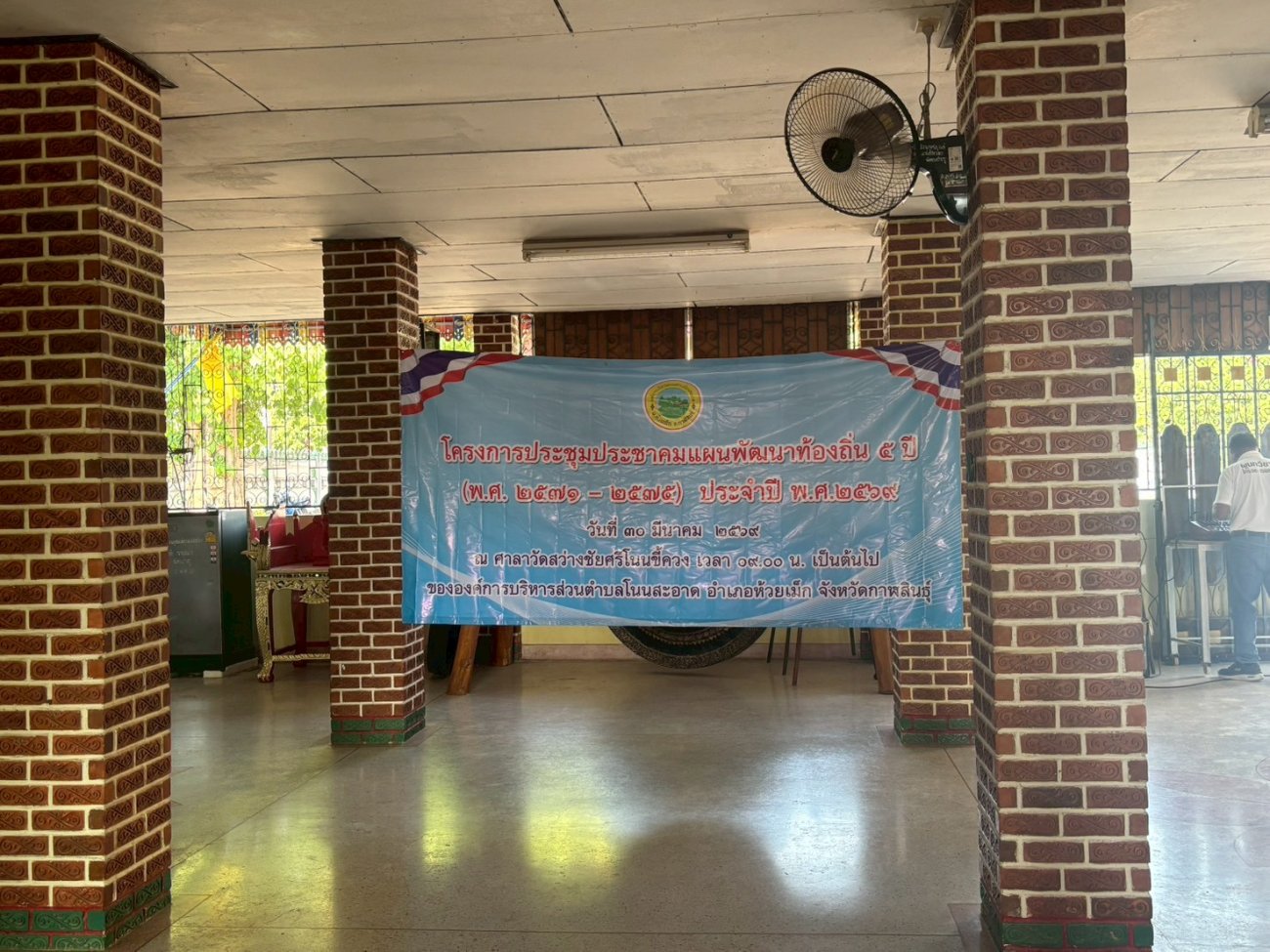 วันที่ 30 มีนาคม 2569 เวลา 09.00 น. นายวีระเดช โพธิ์ศรีราช  นายกองค์การบริหารส่วนตำบลโนนสะอาด คณะผู้บริหาร  ปลัดอบต.โนนสะอาด หัวหน้ากอง ลูกจ้างประจำ  สมาชิกสภา  กำนันตำบลโนนสะอาด  ผู้นำท้องที่ พร้อมด้วยประชากรหมู่ 1,2,3,5 7 ตำบลโนนสะอาด เข้าร่วมโครงการประชุมประชาคม แผนพัฒนาท้องถิ่น 5 ปี (พ.ศ.2571 - 2575) ประจำปี พ.ศ. 2569 เพื่อแก้ไขและพัฒนาไปพร้อมกัน   ณ. ศาลาวัดสว่างชัยศรีโนนขี้ควง ตำบลโนนสะอาด อำเภอห้วยเม็ก จังหวัดกาฬสินธุ์