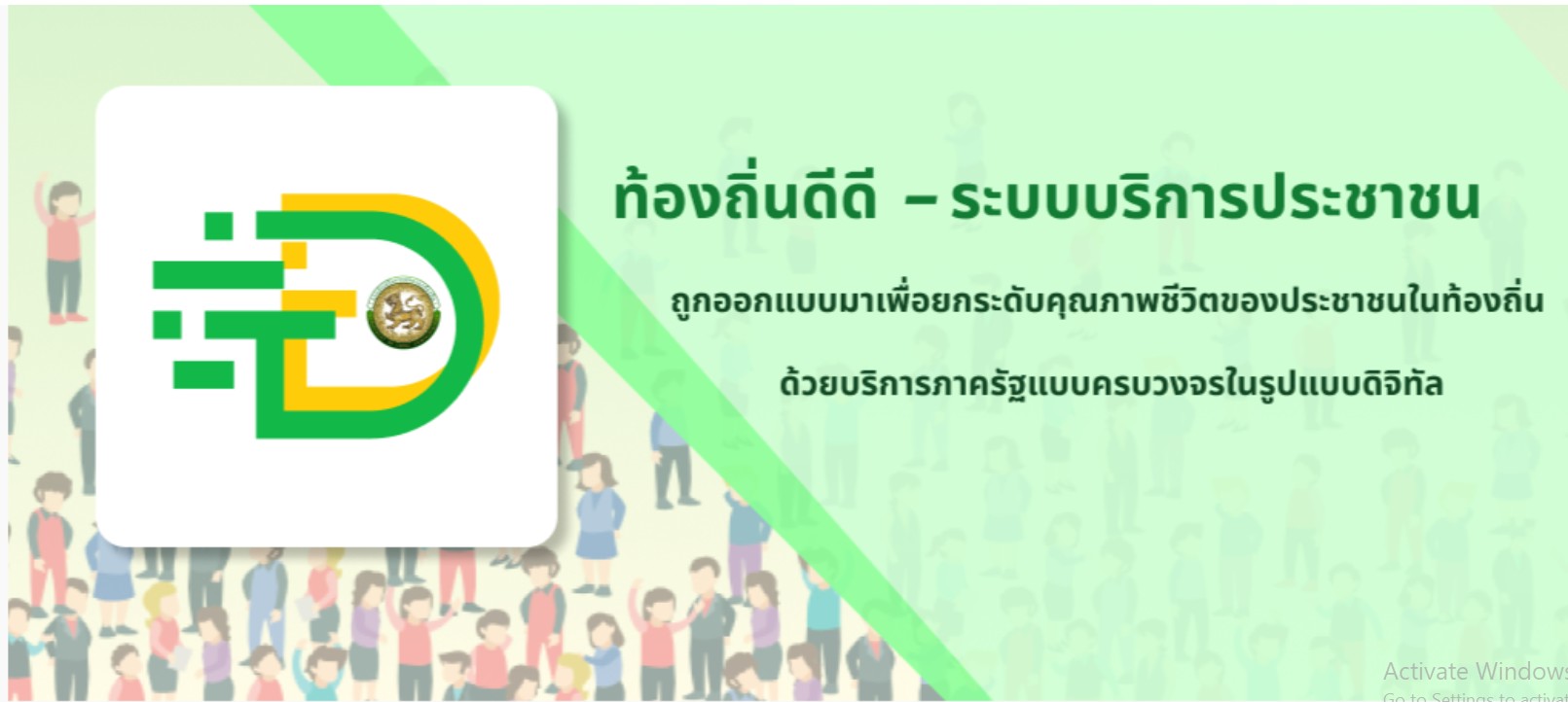 งานบริการของศูนย์บริการร่วม/ศูนย์บริการแบบเบ็ดเสร็จ (One Stop Service : OSS)
