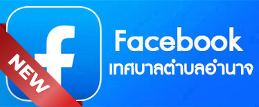 facebook ใหม่