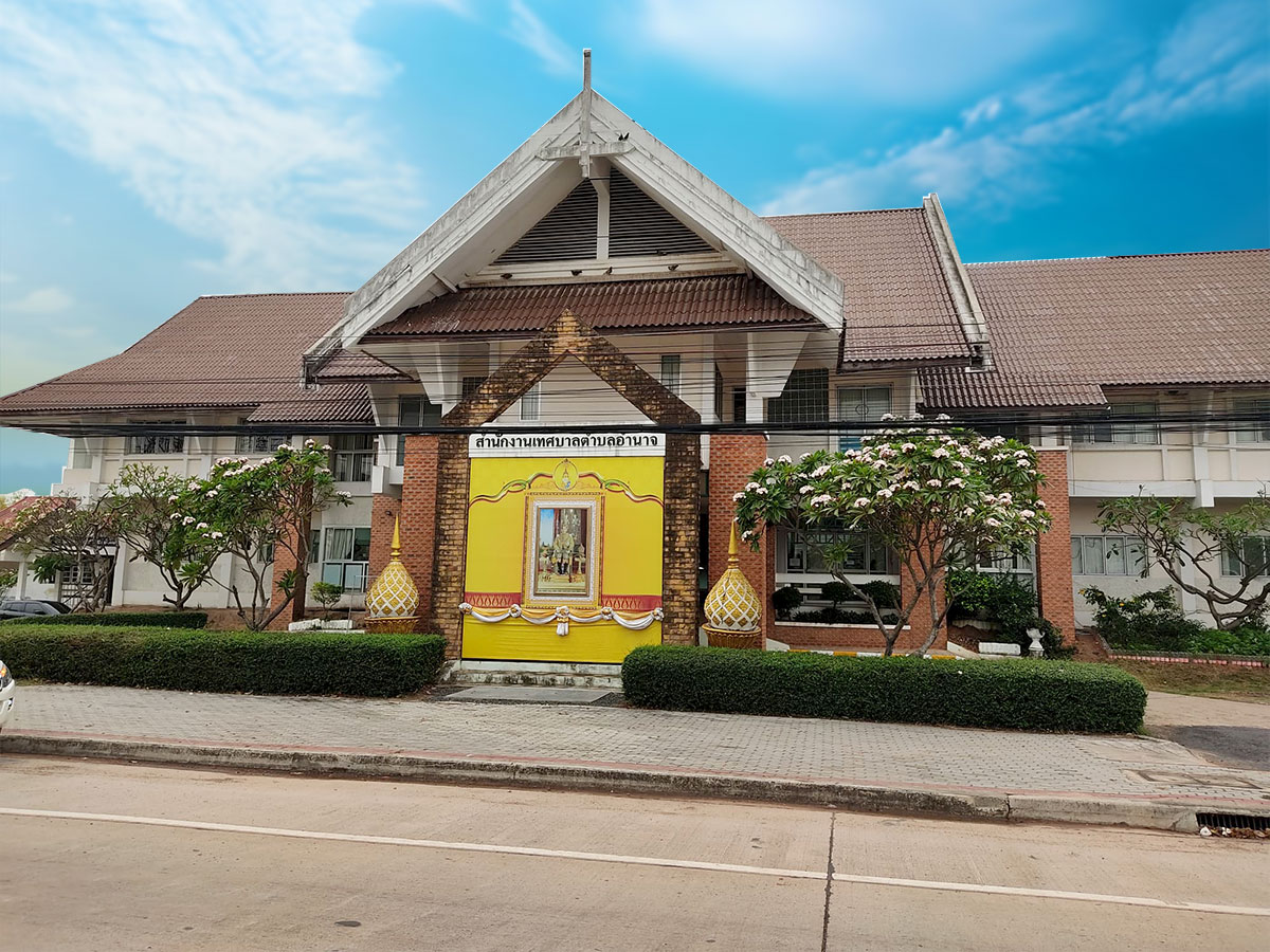 ติดต่อเรา